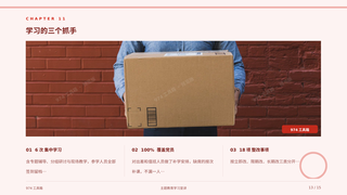 第 13 页