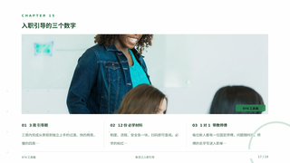 第 17 页