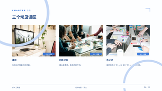 第 14 页