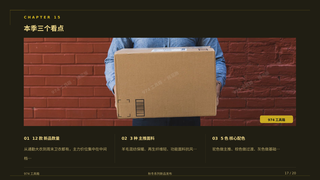 第 17 页