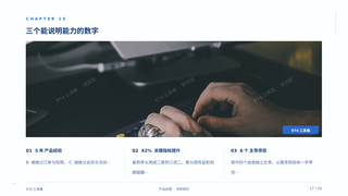 第 17 页