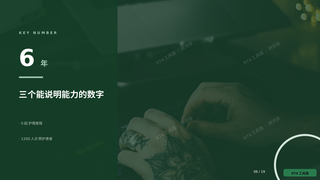 第 6 页