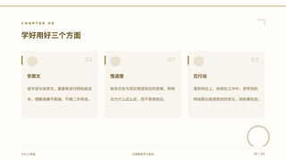 第 10 页