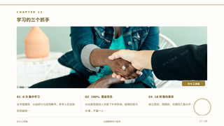 第 17 页