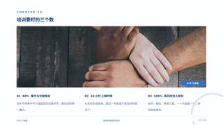 第 17 页